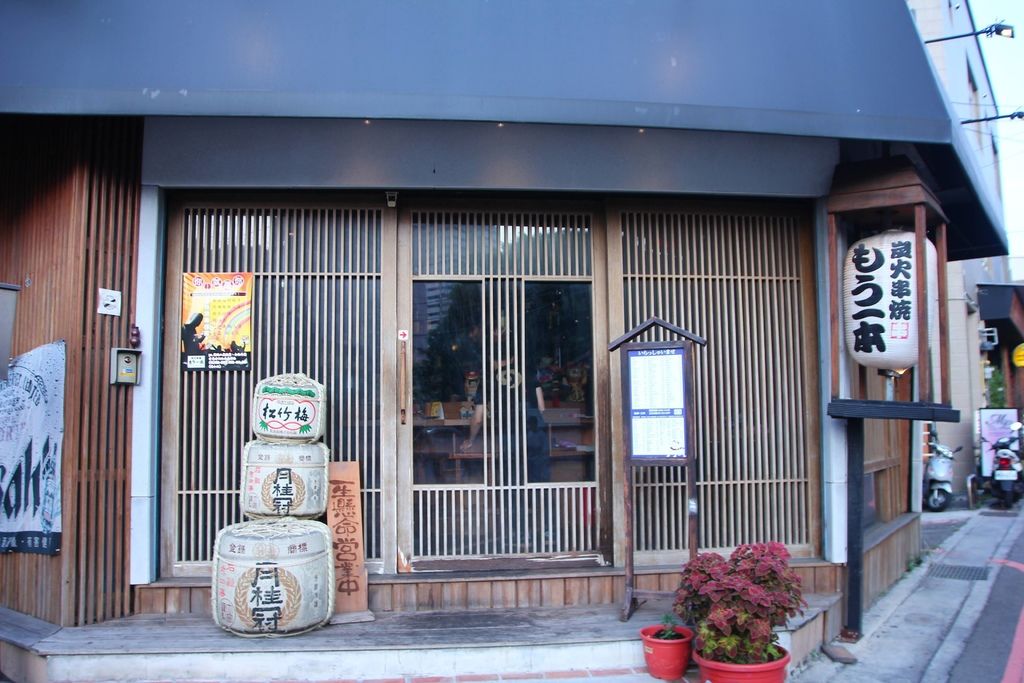 炭火串燒Moibon2.JPG 炭火串燒Moibon2.JPG