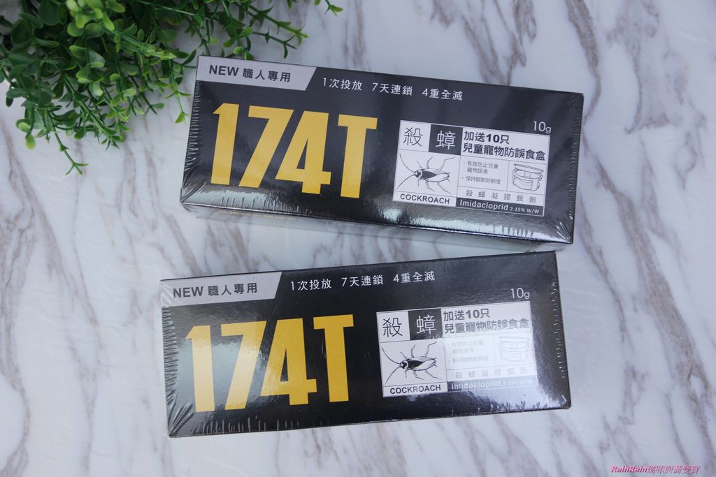 174t蟑螂藥 一點絕 殺蟑神劑 投藥一次可以連續七天連鎖殺蟑螂不費力 潮流 美妝 消費創造個人化風格的女性社群pixstyleme