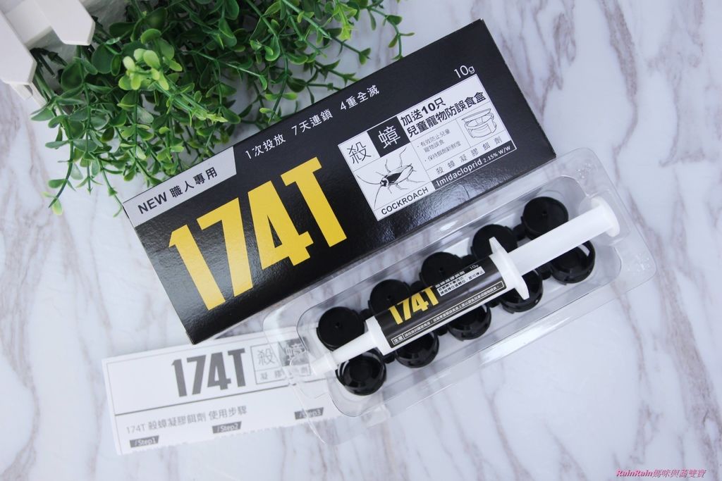 174T蟑螂药3.JPG