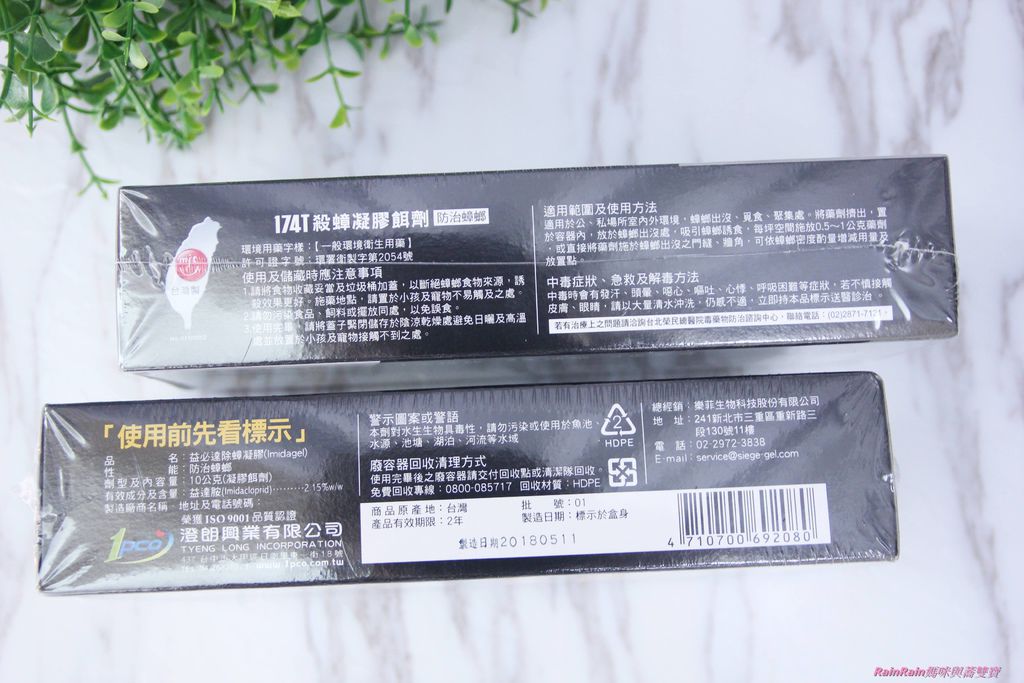 174T蟑螂药2.JPG