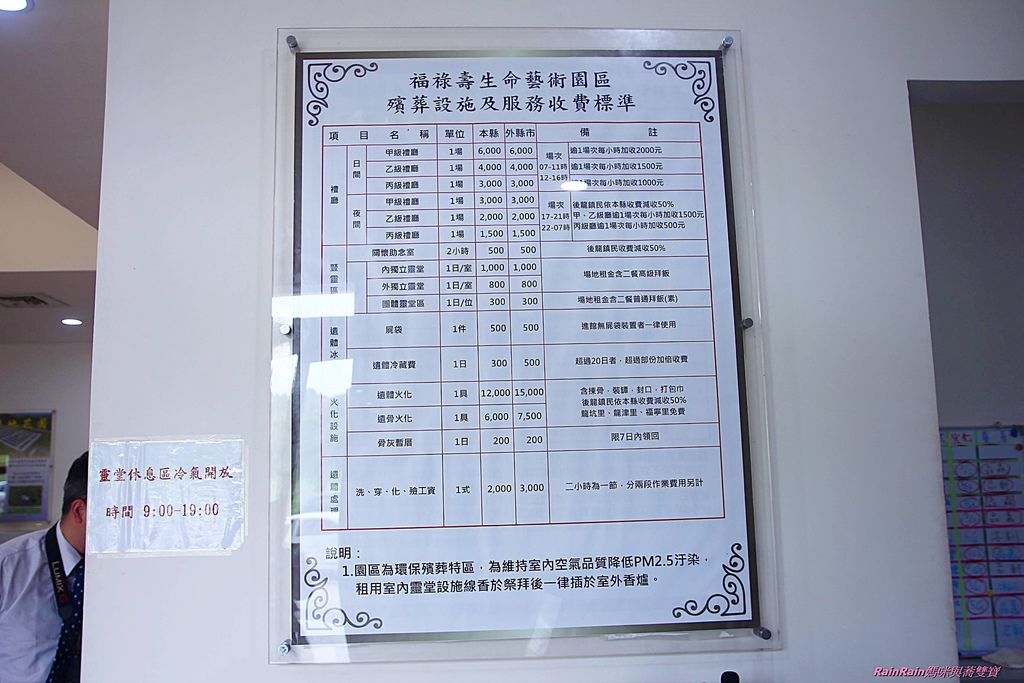 福祿壽009.JPG 福祿壽009.JPG
