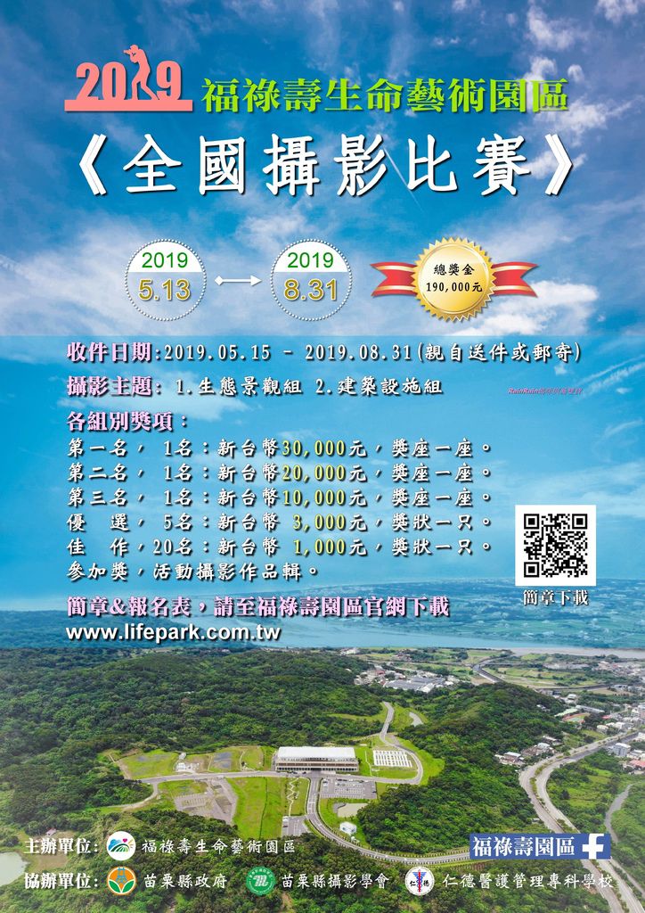 福祿壽A4海報.jpg 福祿壽A4海報.jpg