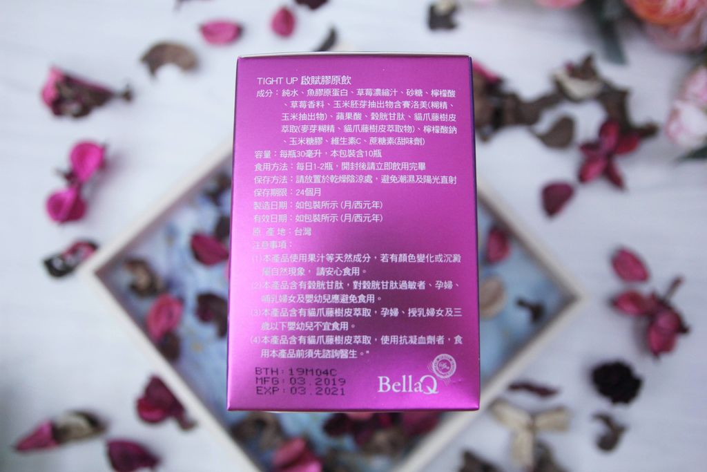 BellaQ 啟賦膠原飲2.JPG