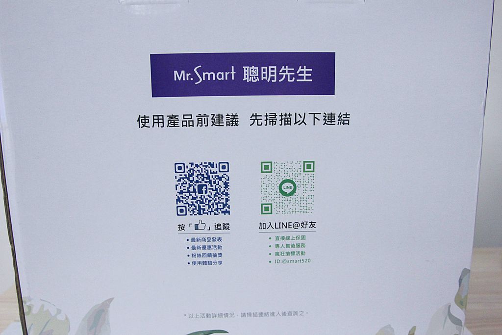 Mr.Smart小紫UV吸塵器3.JPG 試用