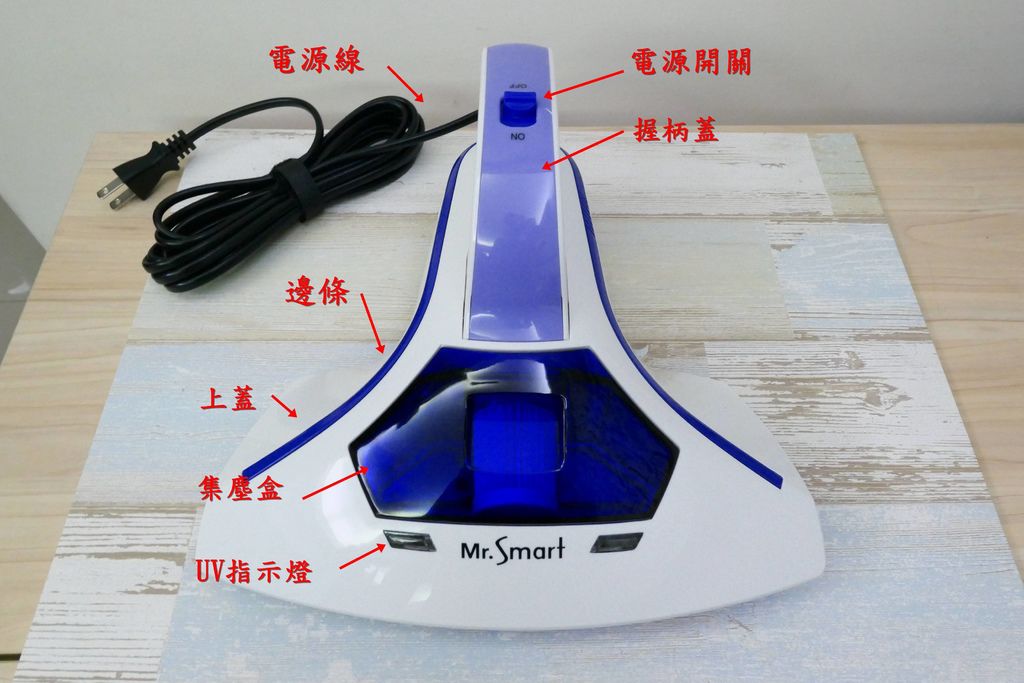 Mr.Smart小紫UV吸塵器5-1.JPG 試用