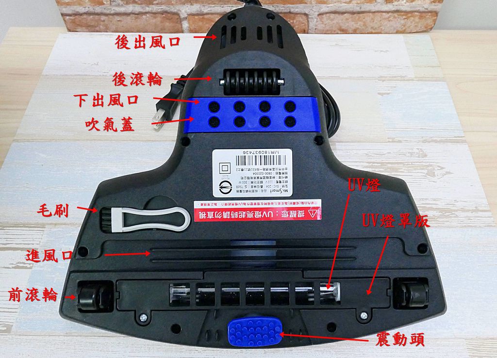 Mr.Smart小紫UV吸塵器6.JPG 試用