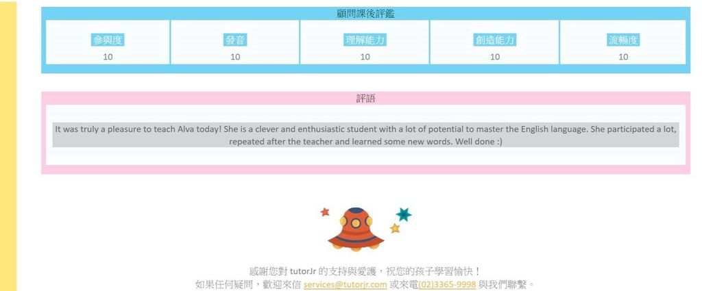 TutorJr線上課程11.jpg