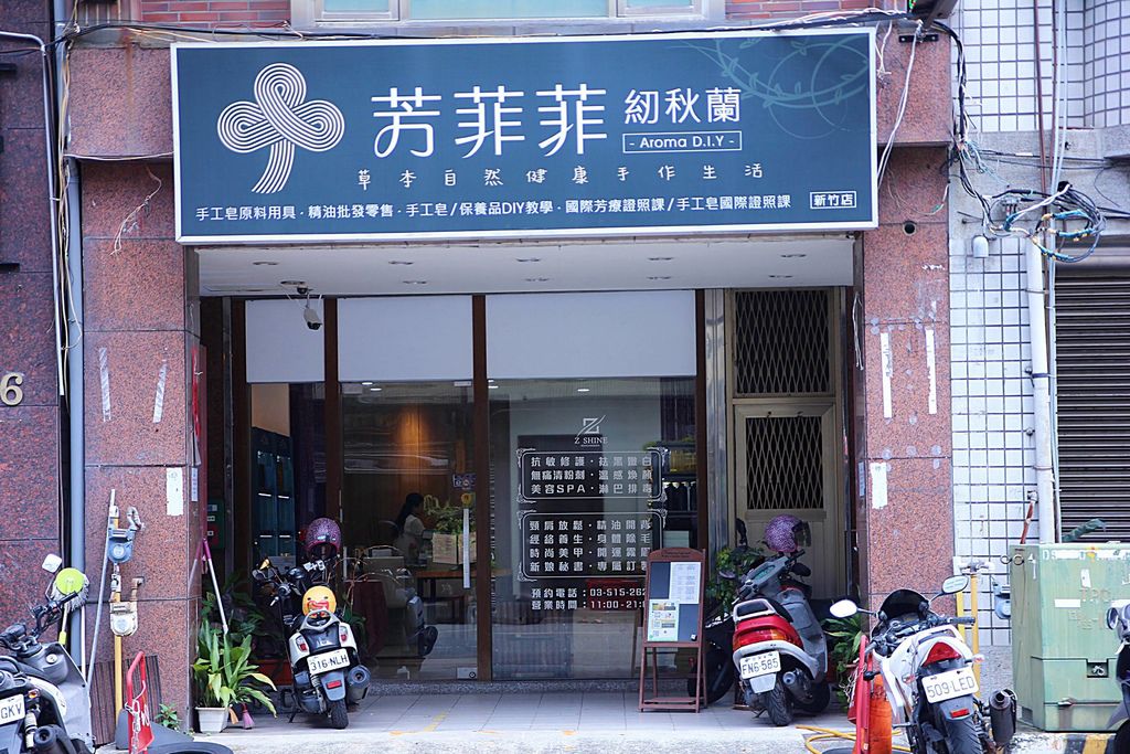 紫馨肌膚管理精油香氛Spa 新竹店2.JPG