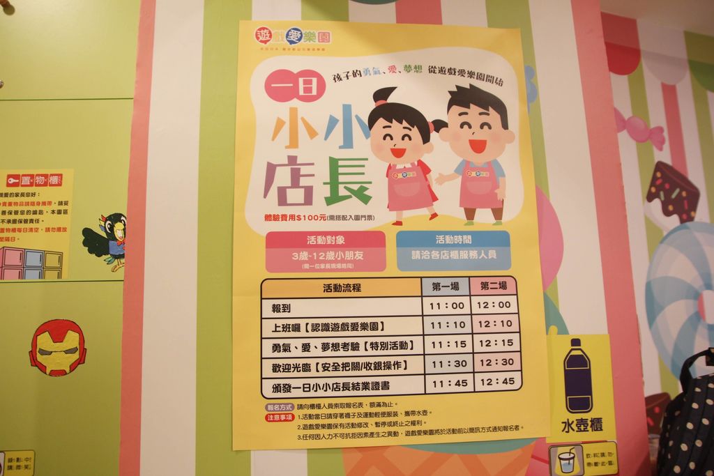 愛樂園小小店長31.JPG