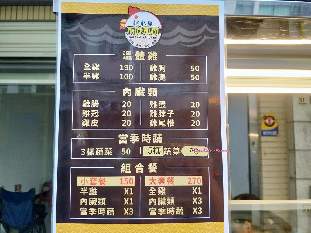 不吃不可鹹水雞31.jpg