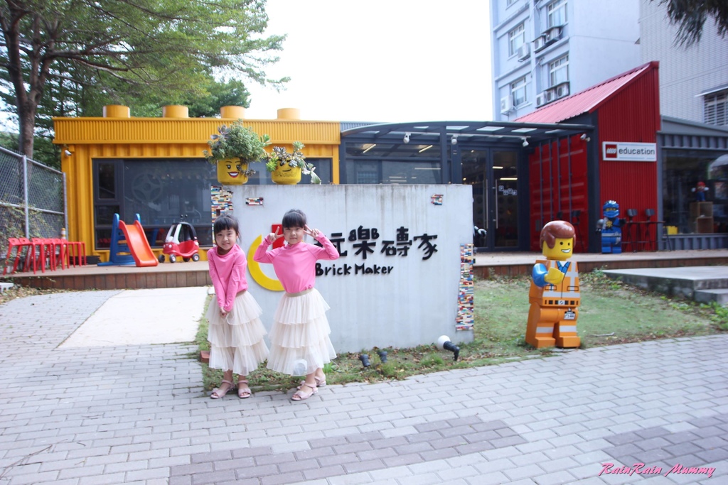 玩乐砖家48.JPG