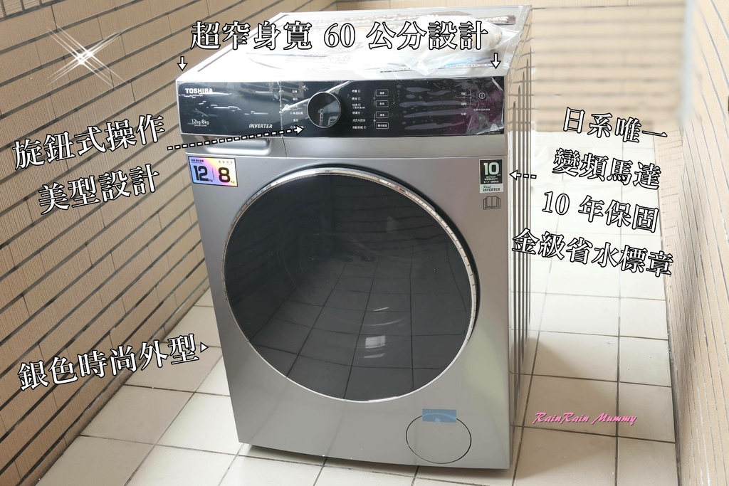 TOSHIBA12公斤洗脫烘洗衣機1.JPG