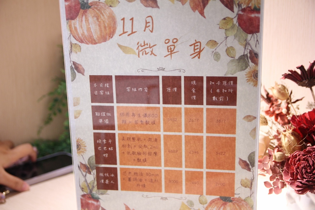 MUNICHI 荞禔美容IMG_9970.JPG