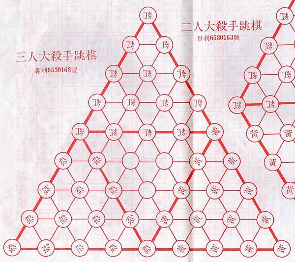 26-08三人大殺手跳棋