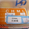 我真的吃兒童餐哦~~