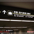 到達了哦~~要去入境