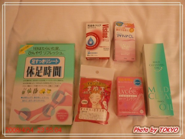 今天我的少少戰利品-休足時間+眼藥水+FANCL卸妝油及蠶蛹去角質用^0^