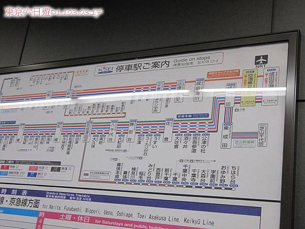 103.03.17東京六日自由行IMG_9213.jpg