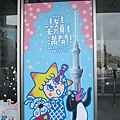 103.03.18東京自由行D2image165.jpg