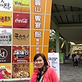 花博20110417-092400-011.JPG