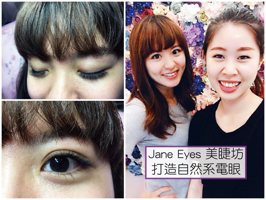 【台南東區接睫】Jane Eyes|水貂絲300根|360度無缺陷完美睫毛|韓系妝感典雅可愛|自然系電眼