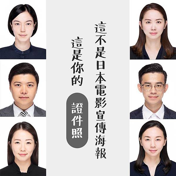 映相館高雄證件照大頭照 (1).jpg 映相館高雄證件照大頭照 (1).jpg