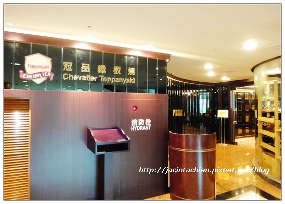 冠品鐵板燒44-f.jpg 冠品鐵板燒44-f.jpg