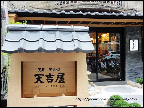 天吉屋003.jpg 天吉屋003.jpg
