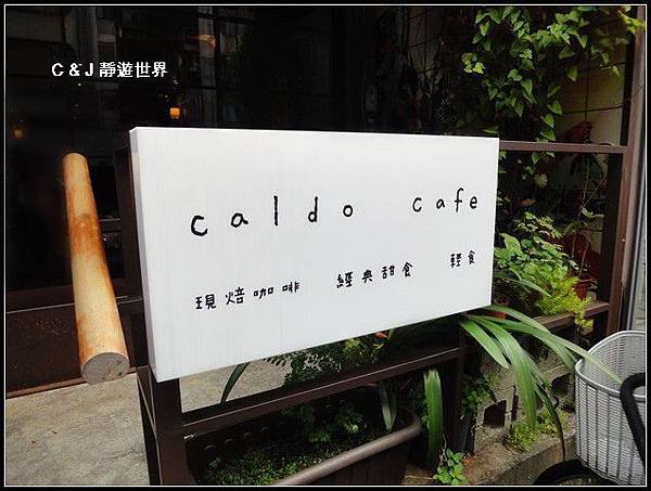 Caldo Cafe_011.jpg