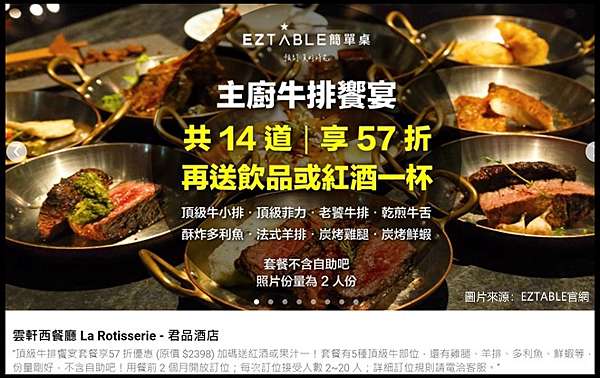 å°åŒ—ç¾Žé£Ÿ å›å