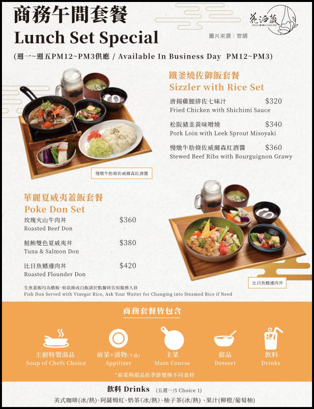 台北美食 花酒蔵餐酒館aplus Dining Sake Bar 創意日式料理 捷運忠孝敦化站美食推薦 C J 靜遊世界 痞客邦