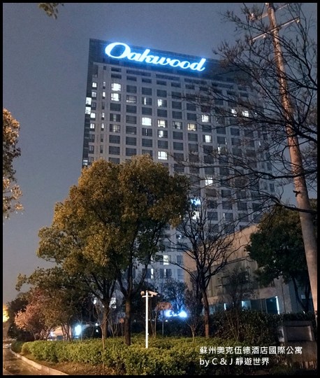 Oakwood Hotel & Residence Suzhou_387.jpg