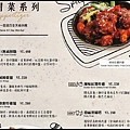 貳樓Menu_03.jpg