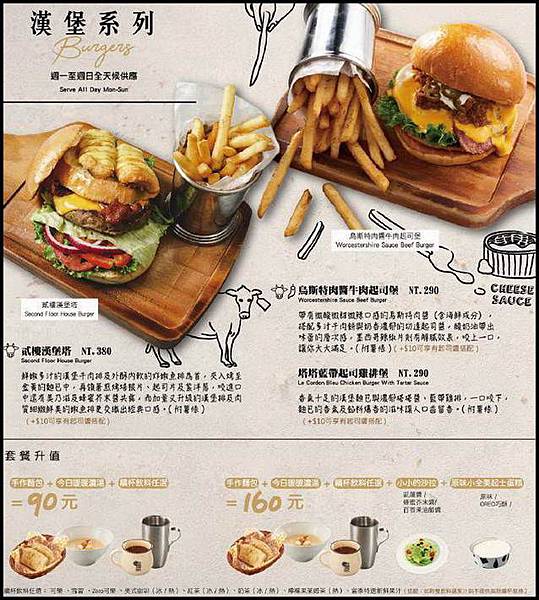 貳樓Menu_11.jpg