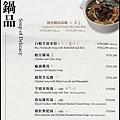 米香_MIPON_menu_11.jpg