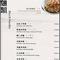 米香_MIPON_menu_21.jpg