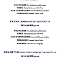 taipei-restaurant-the-jade-lounge-afternoon-tea-menu_頁面_2 - 複製.jpg