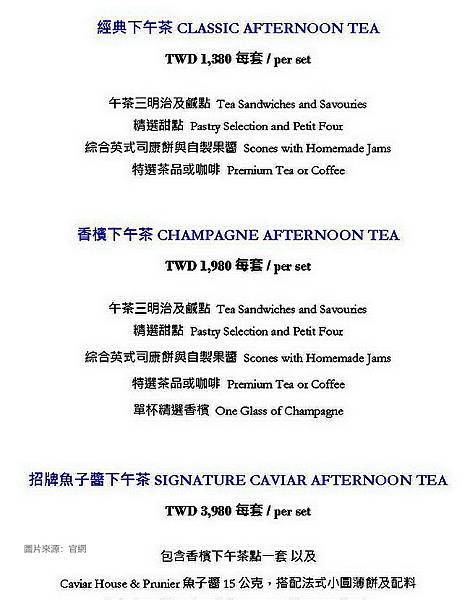 taipei-restaurant-the-jade-lounge-afternoon-tea-menu_頁面_2.jpg