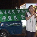 100.11.06平鎮市民代表黃農幀為立法委員候選人彭添富鄉親座談會助講