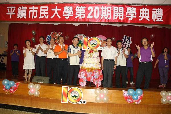 101.09.01平鎮市民大學第20期開學典禮(1)