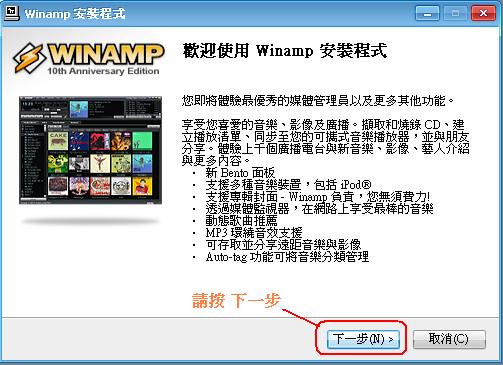 Winamp 教學07