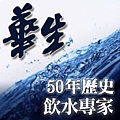 桶裝水.喝好水.純水.純淨水.過濾水.RO水.jpg