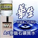 桶裝水，蒸餾水，礦泉水，飲水機喝好水.純水.純淨水.過濾水.RO水１５.jpg