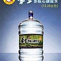 桶裝水，蒸餾水，礦泉水，飲水機喝好水.純水.純淨水.過濾水.RO水４.jpg