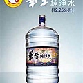 桶裝水，蒸餾水，礦泉水，飲水機喝好水.純水.純淨水.過濾水.RO水６.jpg