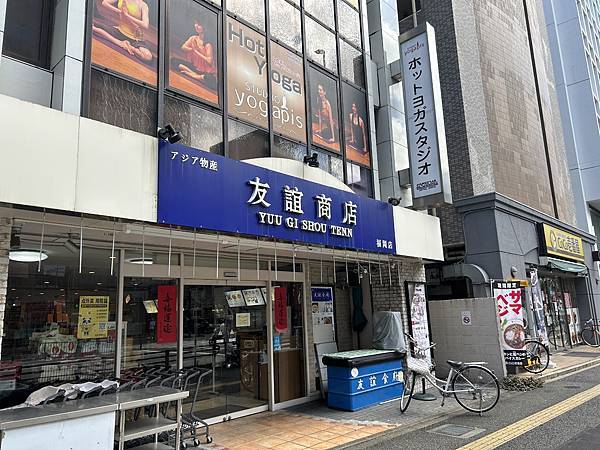 【博多美食】台湾好吃 (友誼商店 福岡店)