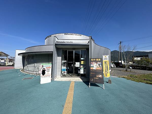 【熊本旅遊】熊本冷門景點 - 八代市松中信彥博物館 【熊本旅遊】熊本冷門景點 - 八代市松中信彥博物館