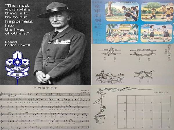 圖片2童軍夢.jpg 圖片2童軍夢.jpg