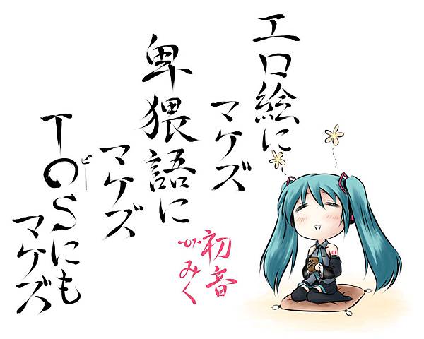 初音тヱ 116.jpg