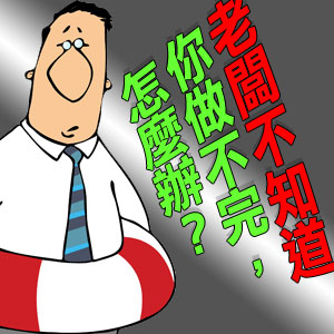 萊行樂 職場MSN5.jpg